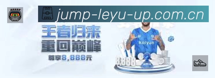 leyu 背景图